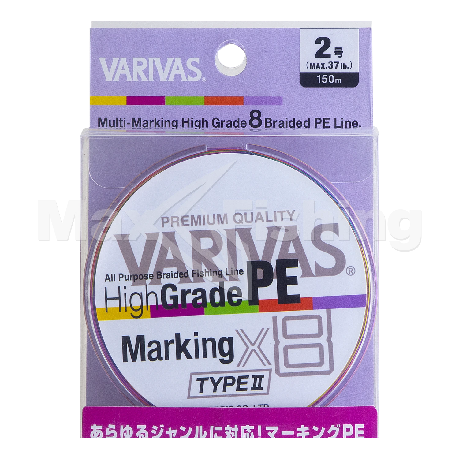 Шнур плетеный Varivas High Grade PE X8 Marking Type II #2 0,235мм 150м (multicolor)