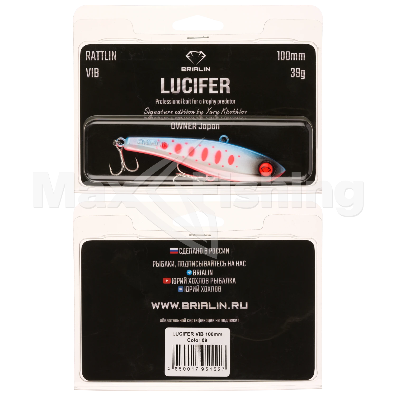 Виб Brialin Lucifer Vib 100мм 39гр #09