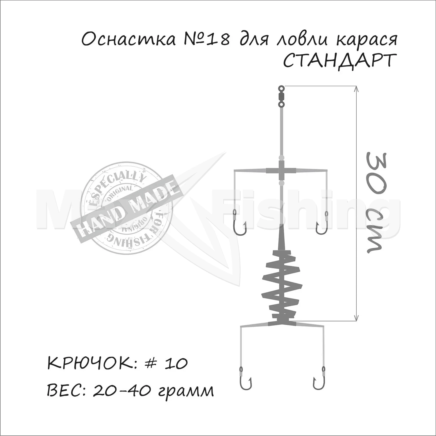 Оснастка карась Orange #18 Spring 20гр