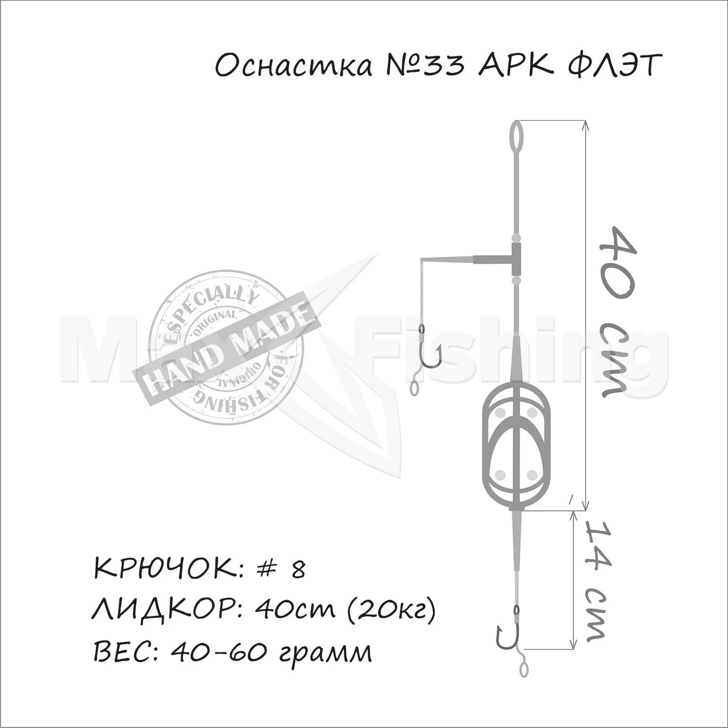 Оснастка карповая Orange #33 Arc Flat Metod Leadcore 30гр для бойла