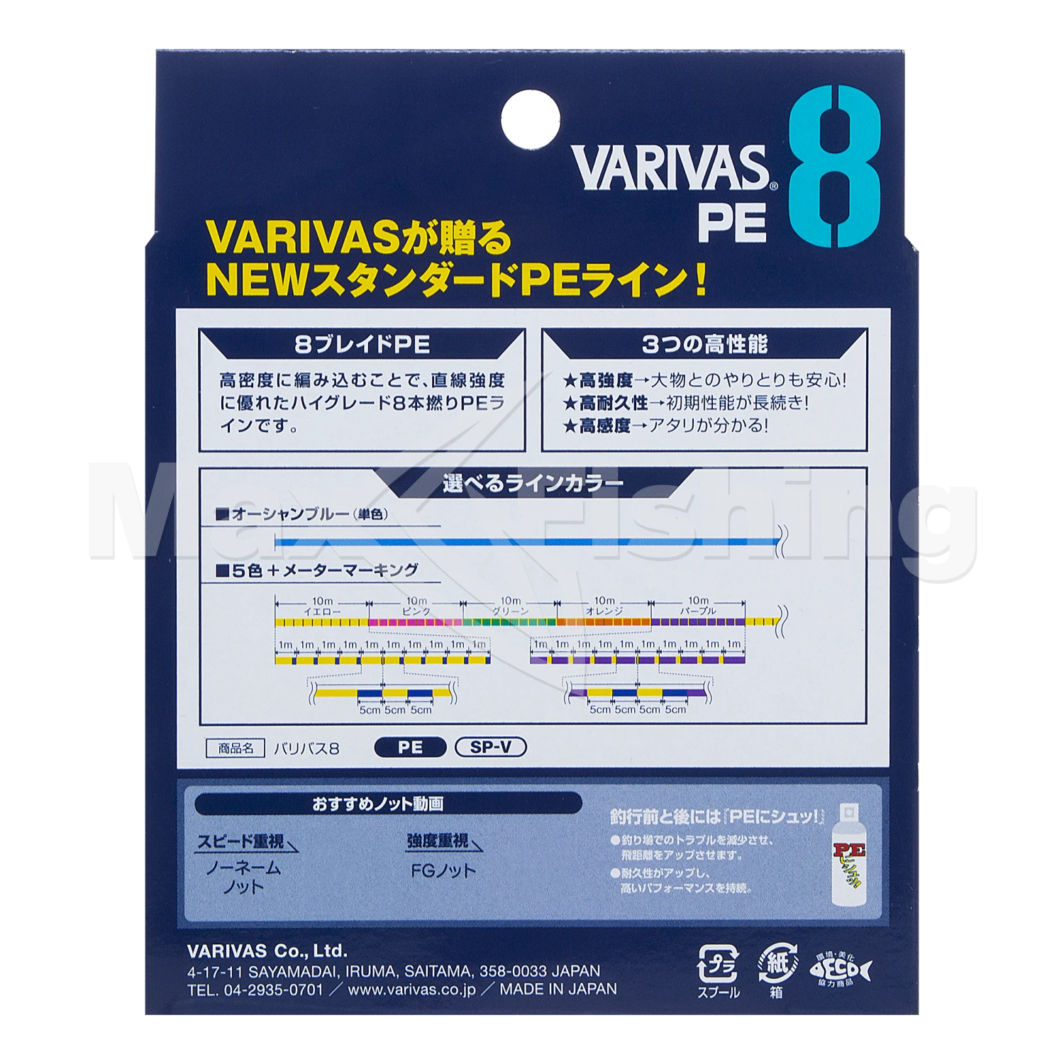 Шнур плетеный Varivas X8 Marking #0,6 0,128мм 300м (multicolor)
