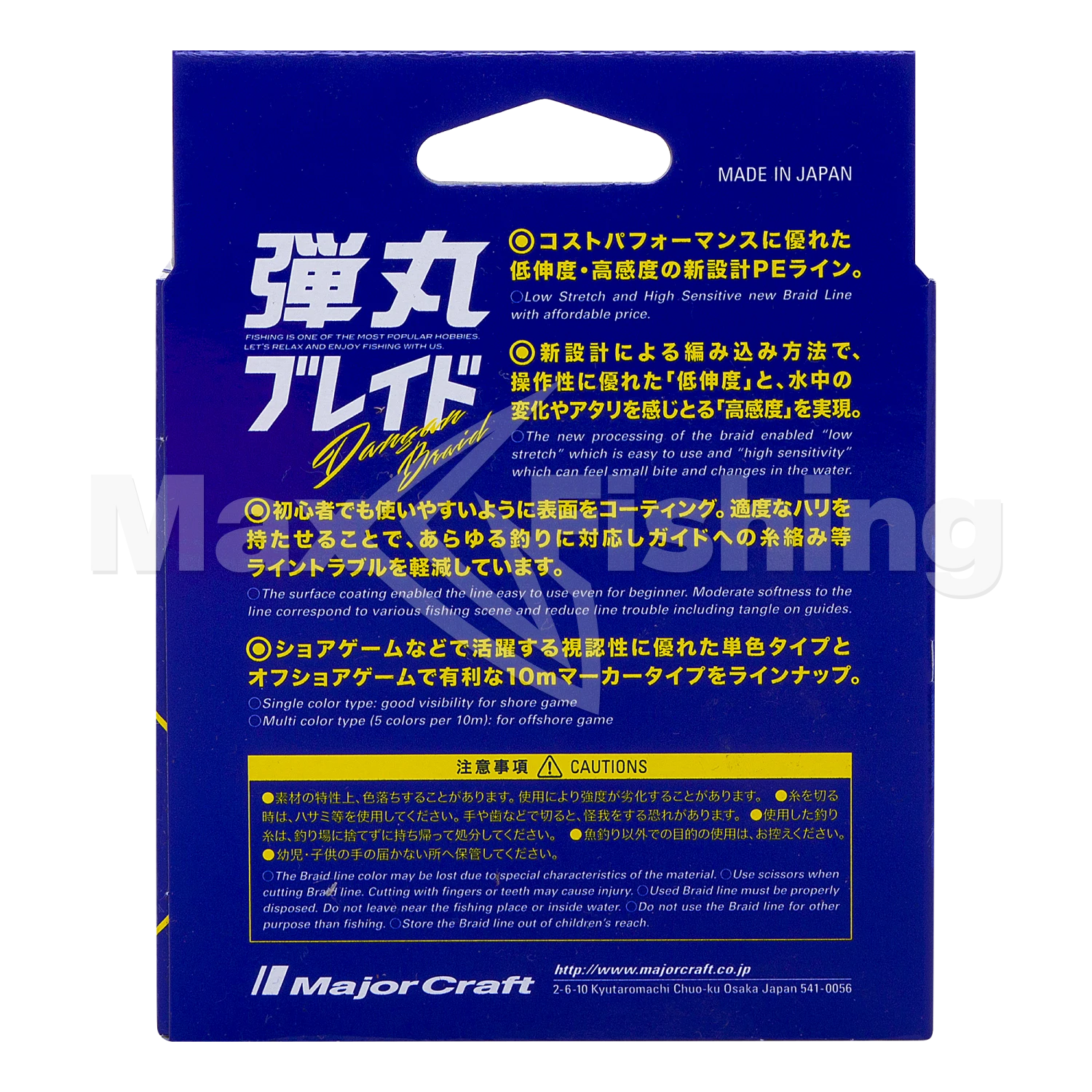 Шнур плетеный Major Craft Dangan Braid Eging Special X8 #0,8 0,10мм 150м (pink)