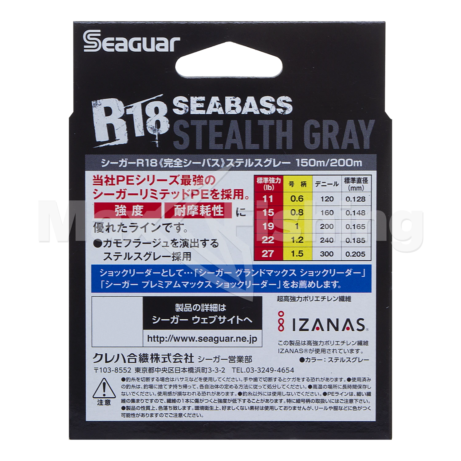 Шнур плетеный Seaguar R-18 Kanzen Seabass PE X8 #1,2 0,185мм 150м (stealth gray)