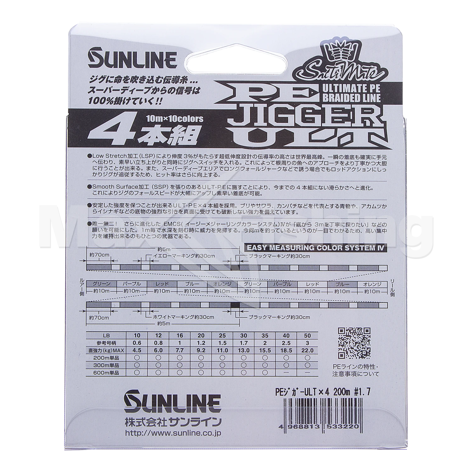 Шнур плетеный Sunline PE Jigger Ult 4 braid #1,7 0,218мм 200м (multicolor)