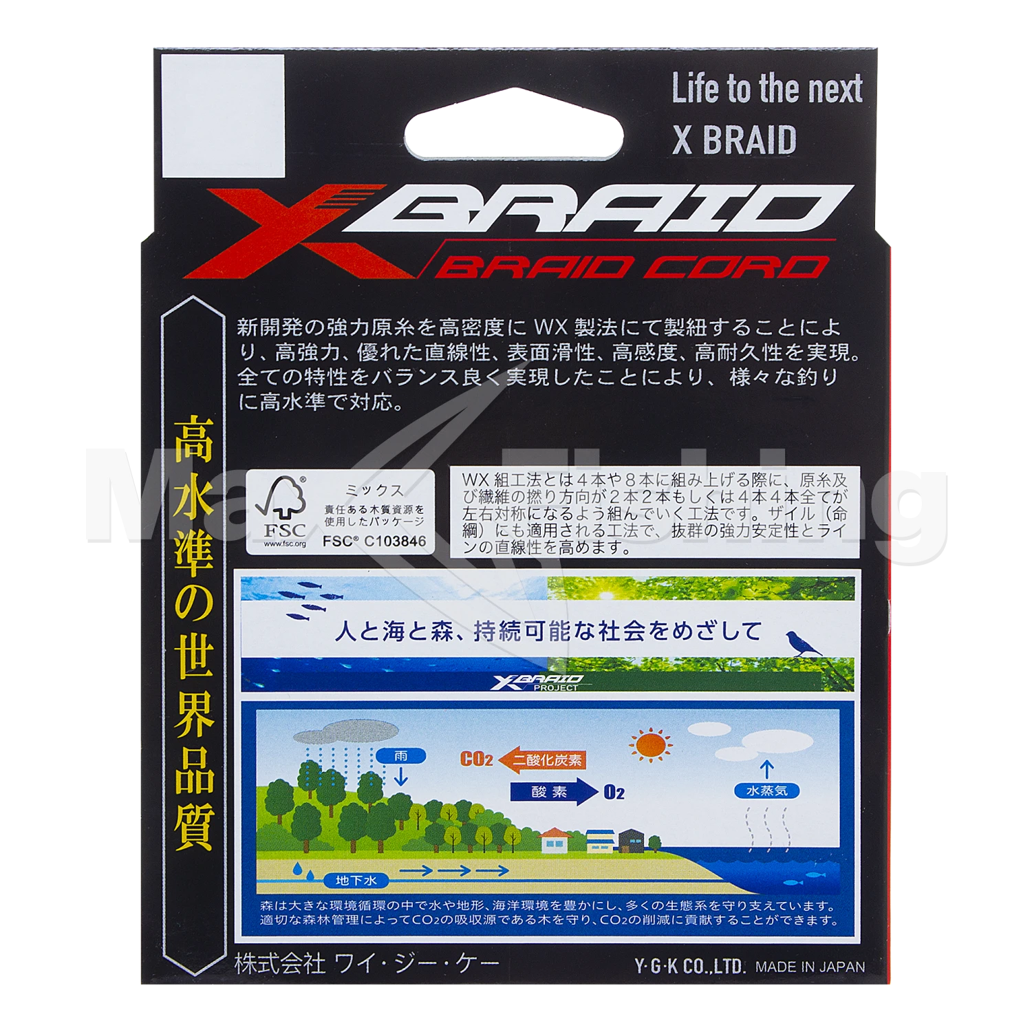 Шнур плетеный YGK X-Braid Braid Cord X8 #0,8 0,148мм 150м (chartreuse)