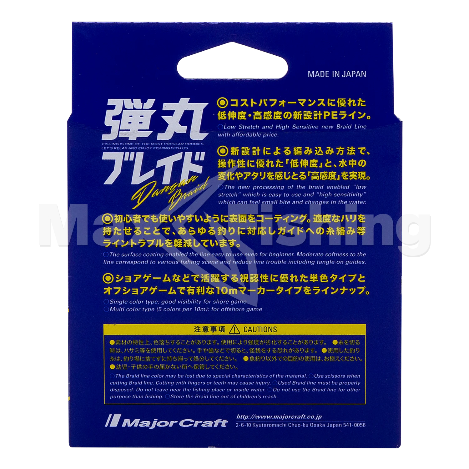 Шнур плетеный Major Craft Dangan Braid X8 #0,6 200м (multicolor)