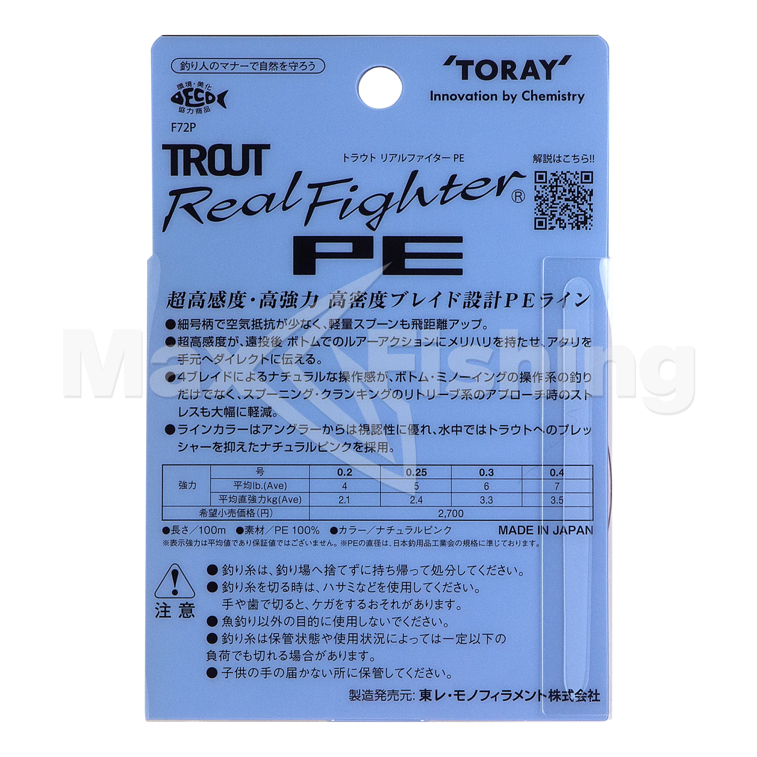 Шнур плетеный Toray Trout Real Fighter PE #0,3 100м (pink)