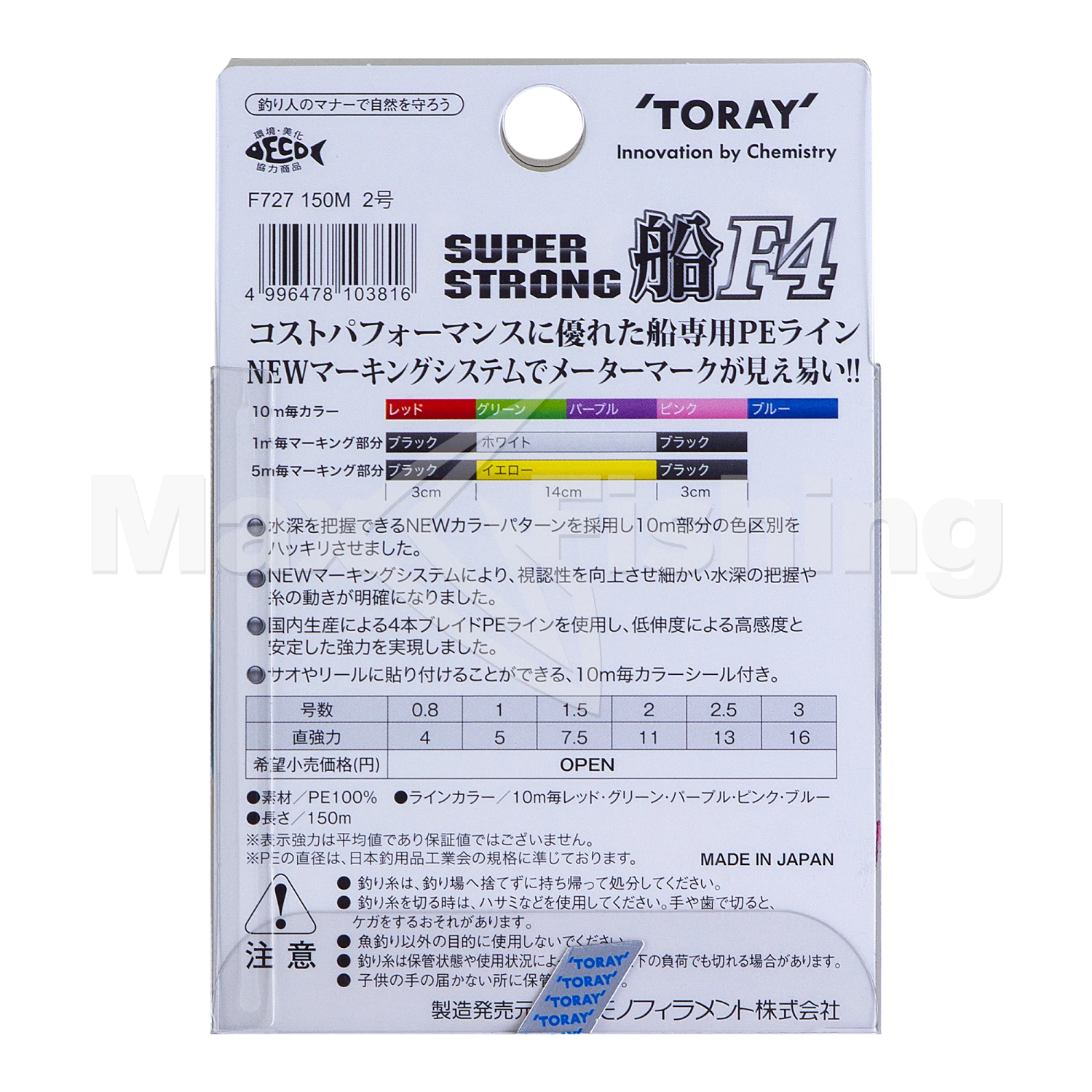 Шнур плетеный Toray Super Strong PE Fune F4 #2 150м (multicolor)