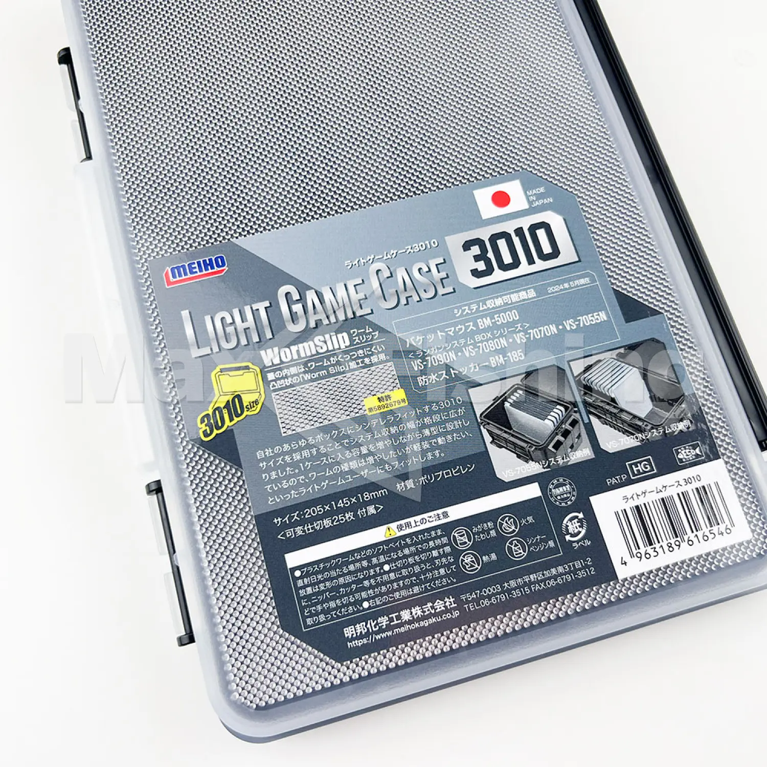 Коробка Meiho Light Game Case 3010