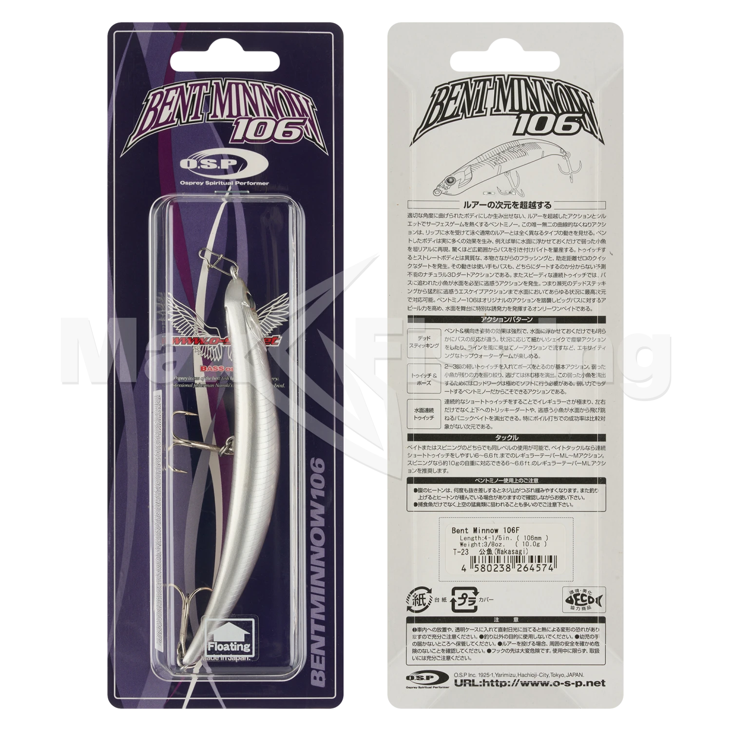 Воблер OSP Bent Minnow 106 F #T23 Wakasagi