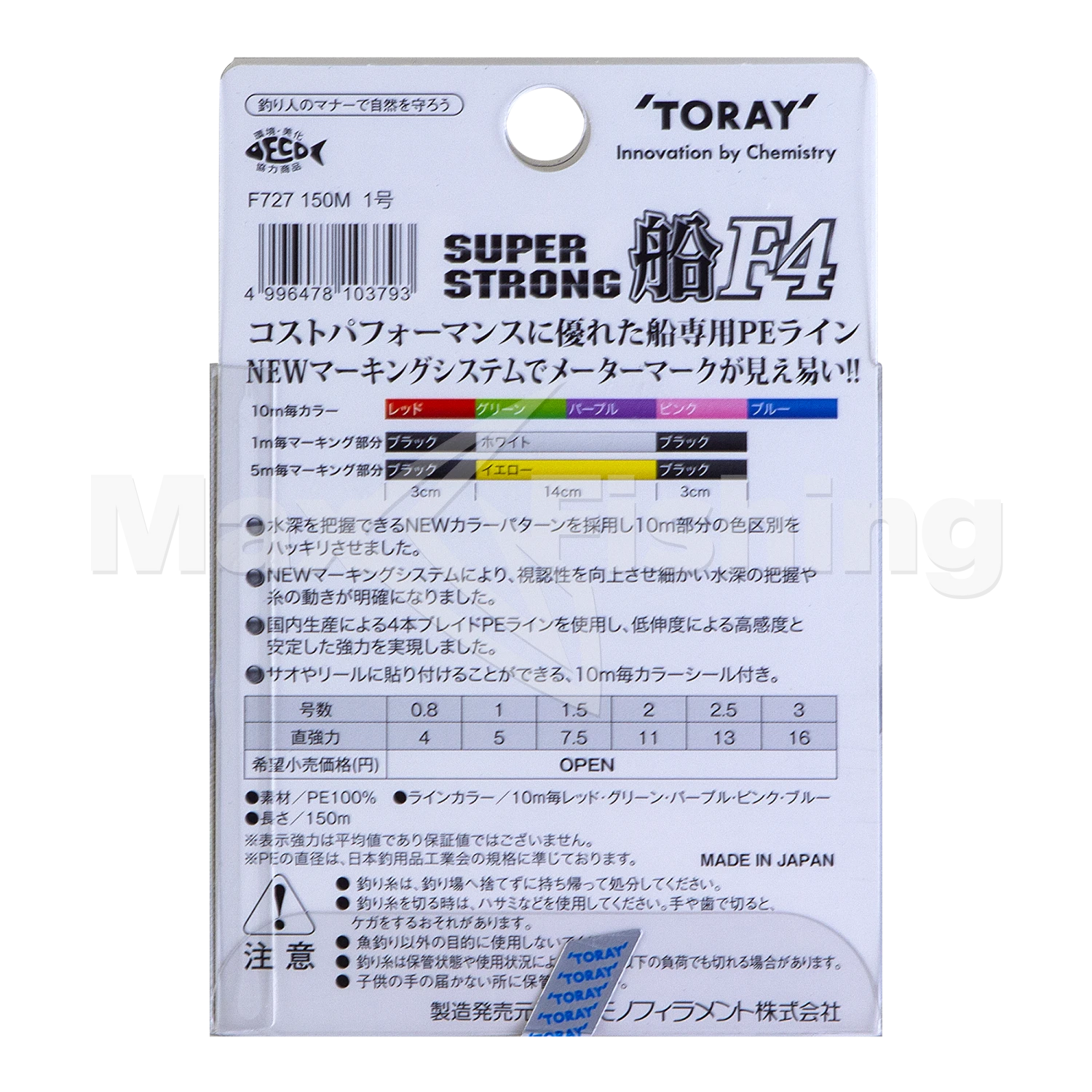 Шнур плетеный Toray Super Strong PE Fune F4 #1 150м (multicolor)