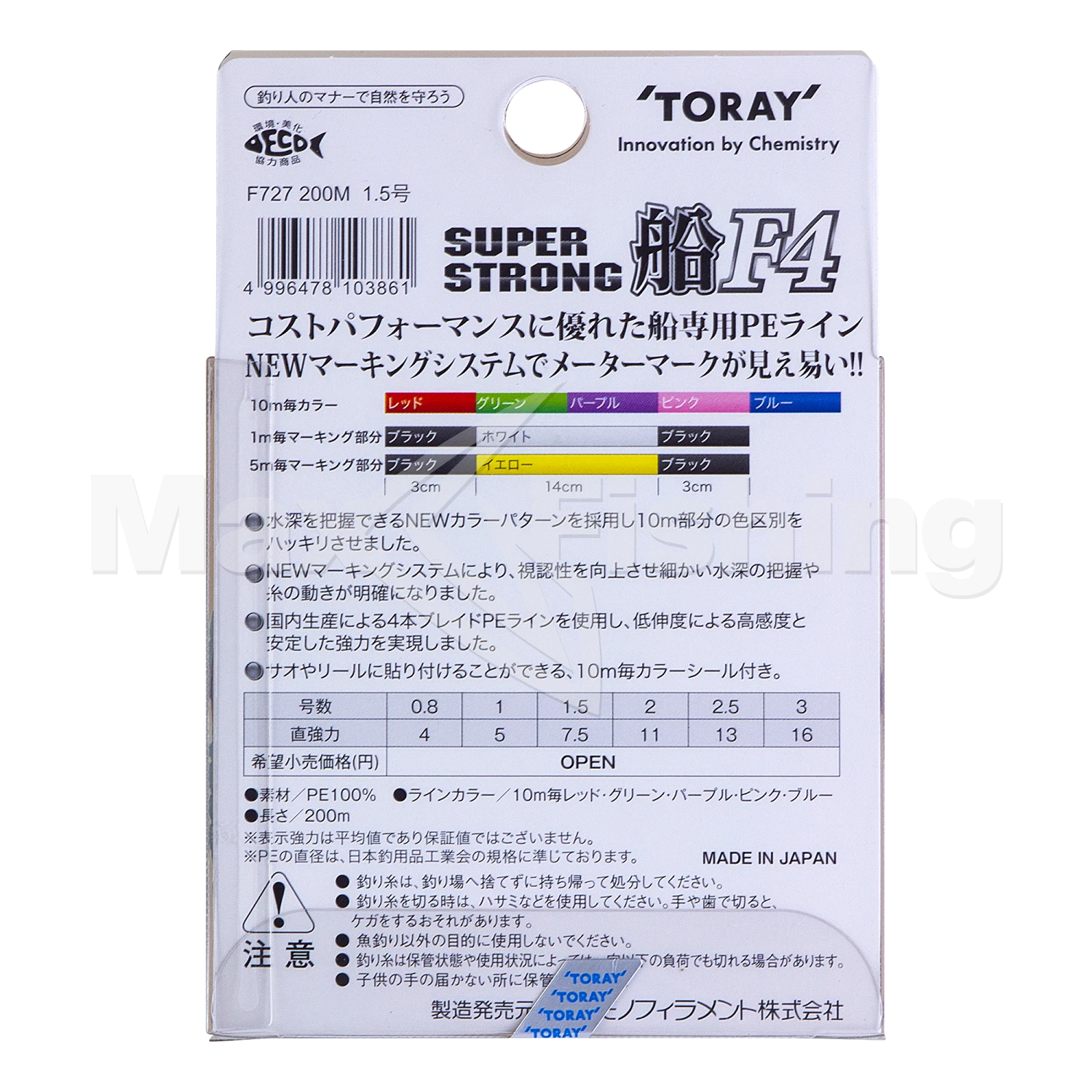 Шнур плетеный Toray Super Strong PE Fune F4 #1,5 200м (multicolor)