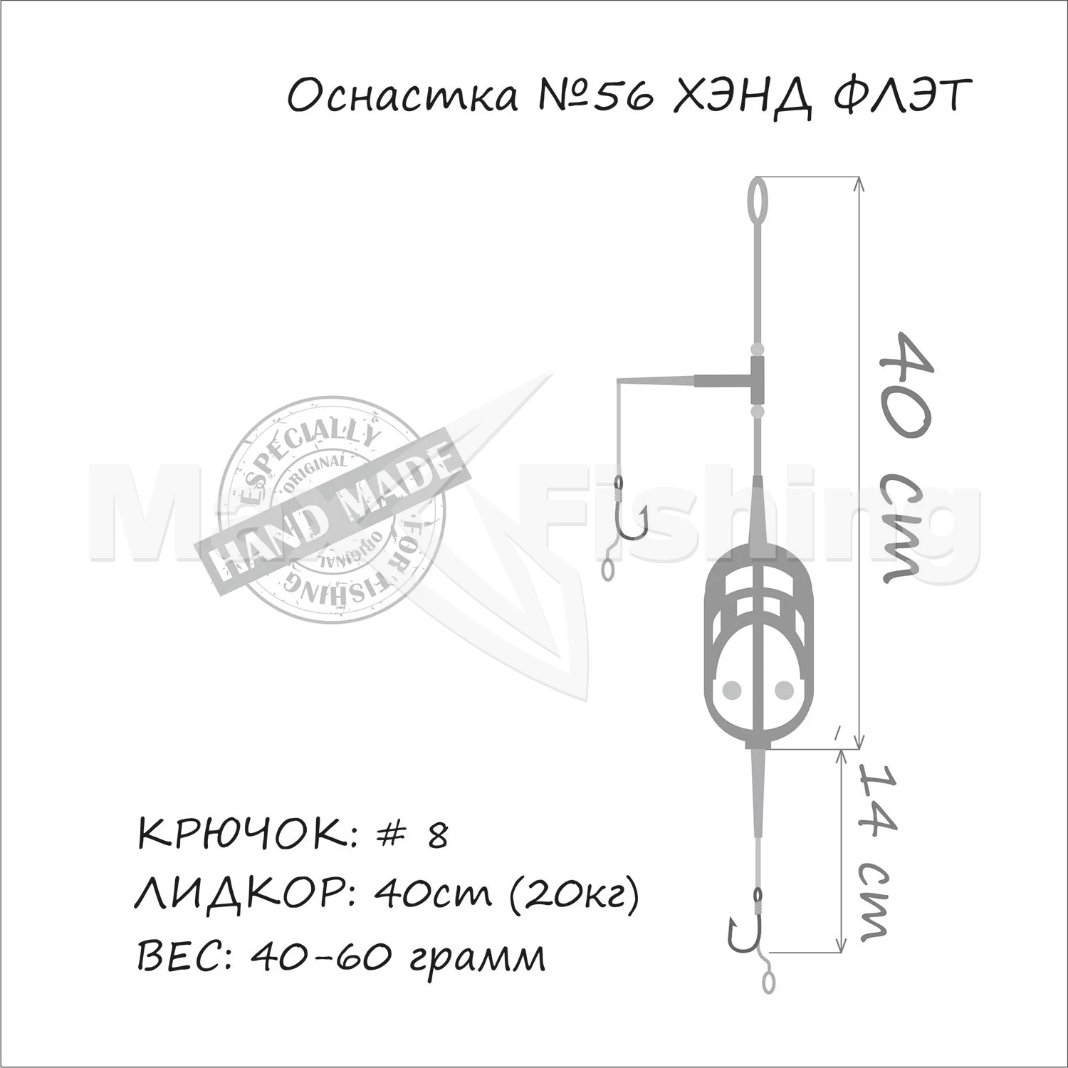 Оснастка карповая Orange #56 Hand Flat Method Leadcore 30гр для бойла