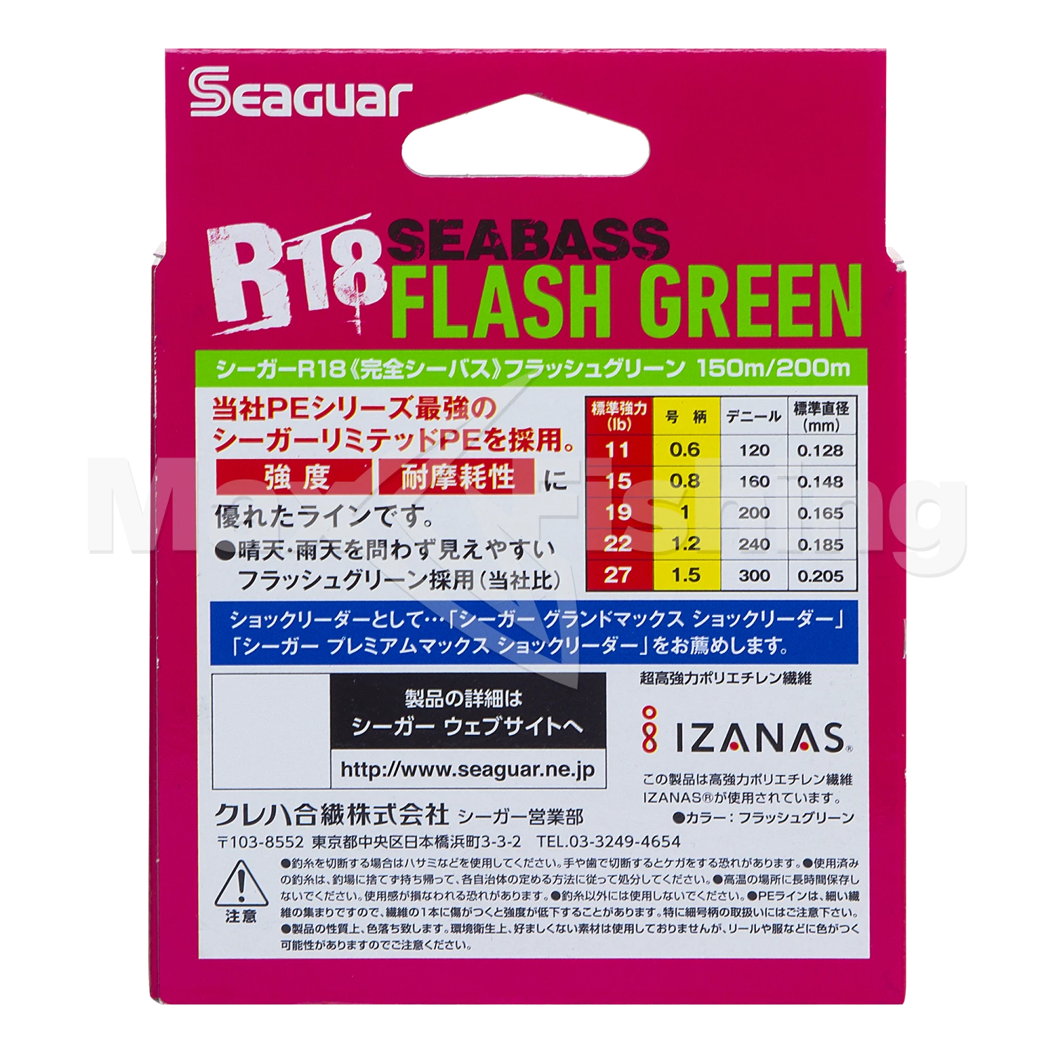 Шнур плетеный Seaguar R-18 Seabass PE X8 #0,6 0,128мм 200м (flash green)