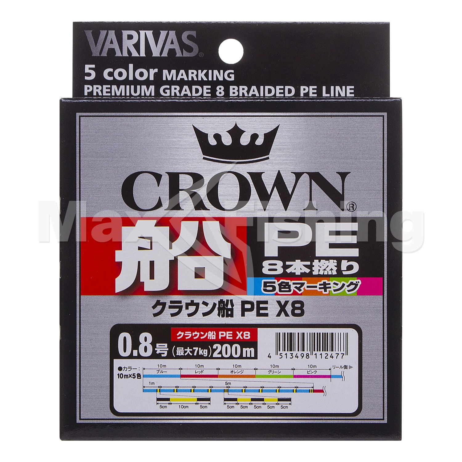 Шнур плетеный Varivas Crown Fune PE X8 #0,8 0,148мм 200м (5color)
