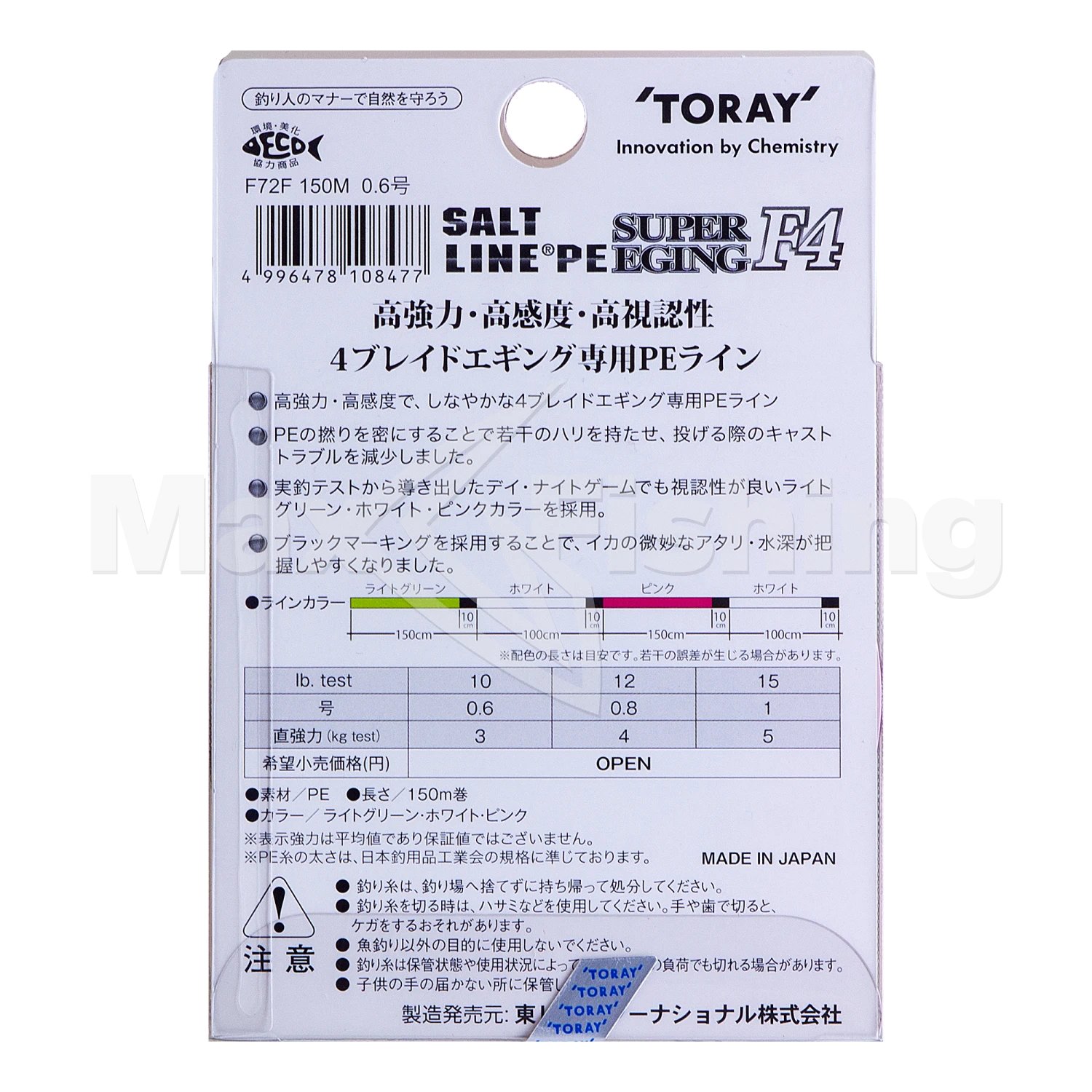 Шнур плетеный Toray Salt Line PE Super Egging F4 #0,6 150м (multicolor)