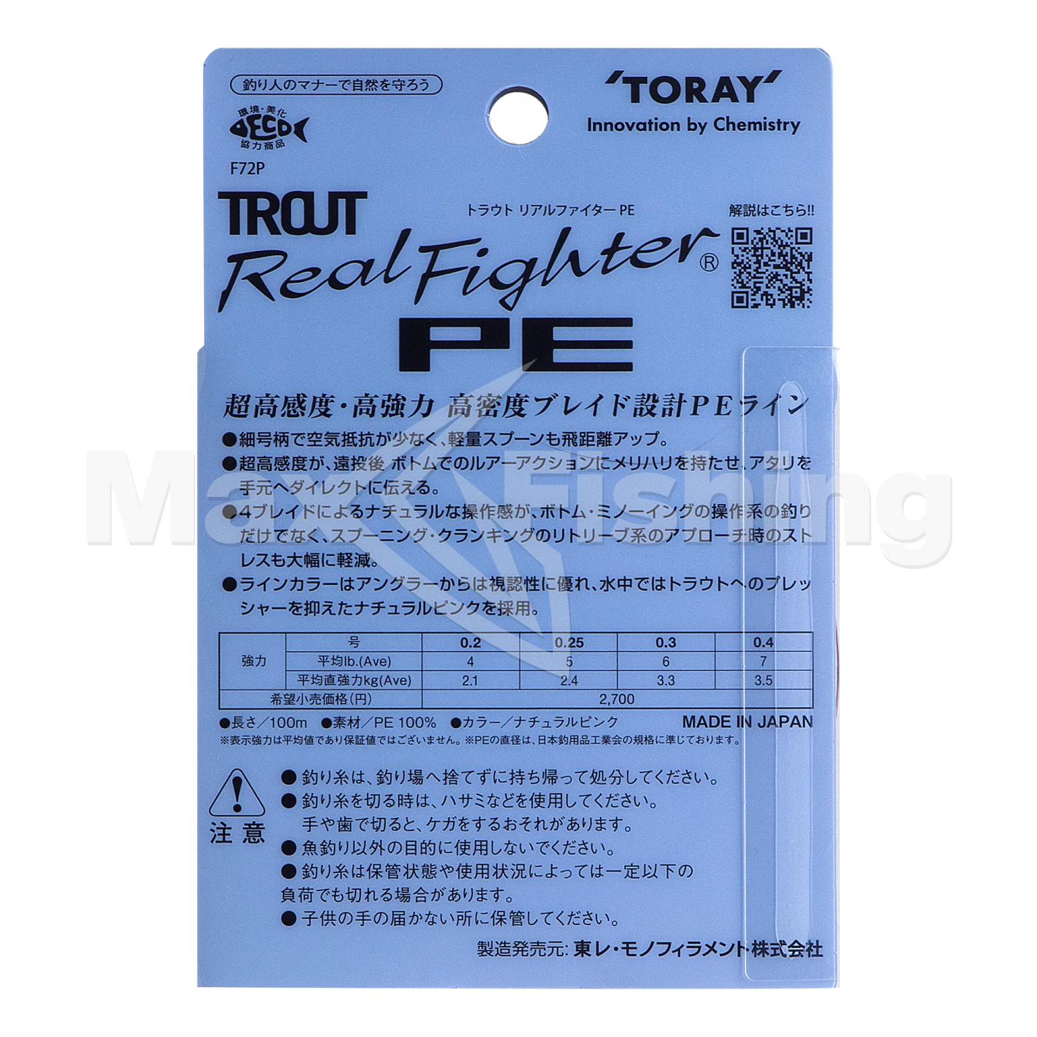 Шнур плетеный Toray Trout Real Fighter PE #0,4 100м (pink)