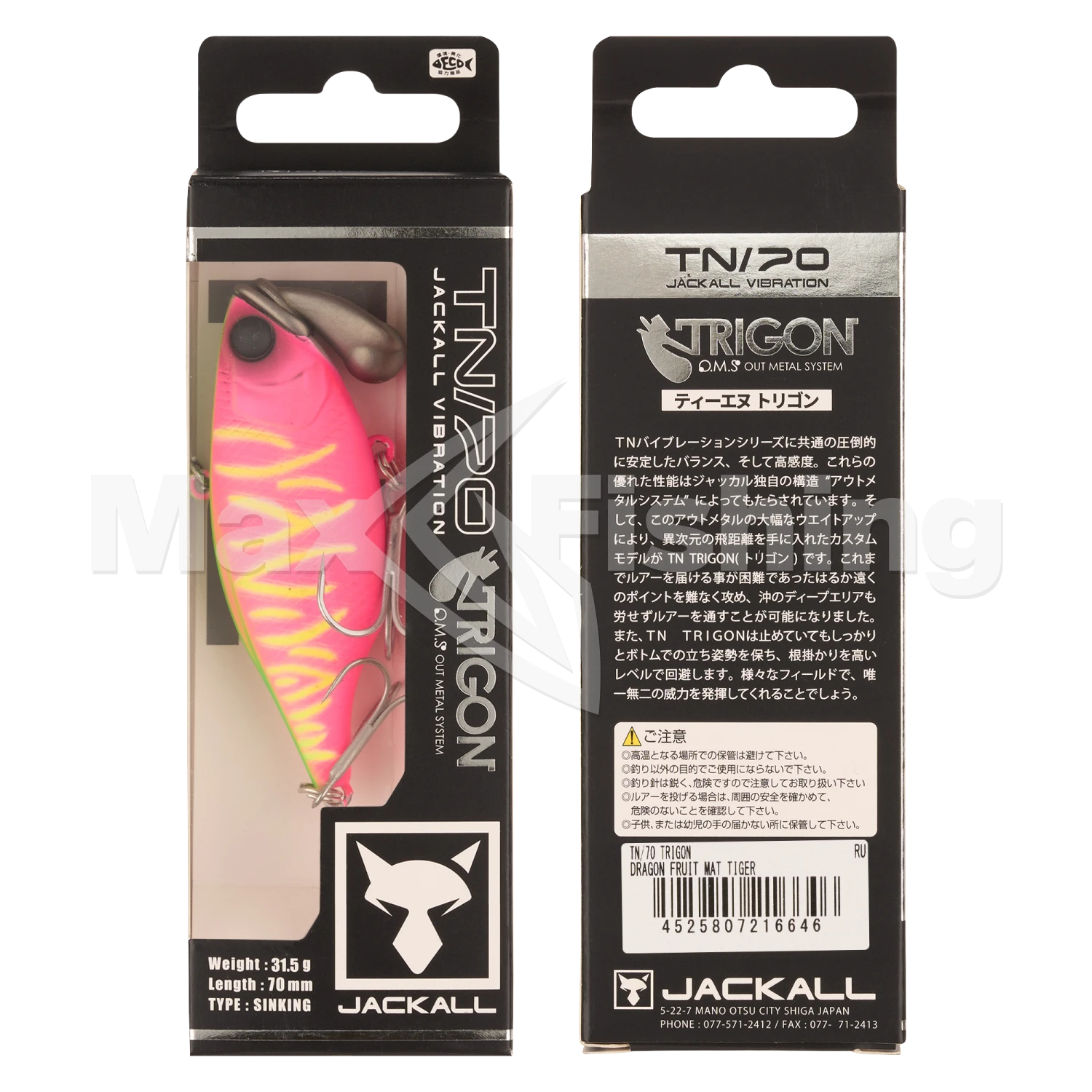 Виб Jackall TN 70 Trigon #Dragon Fruit Mat Tiger