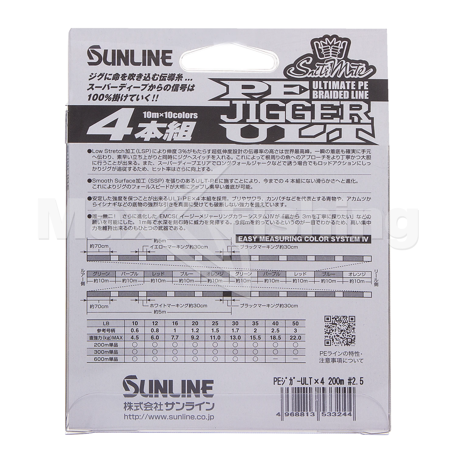 Шнур плетеный Sunline PE Jigger Ult 4 braid #2,5 0,260мм 200м (multicolor)