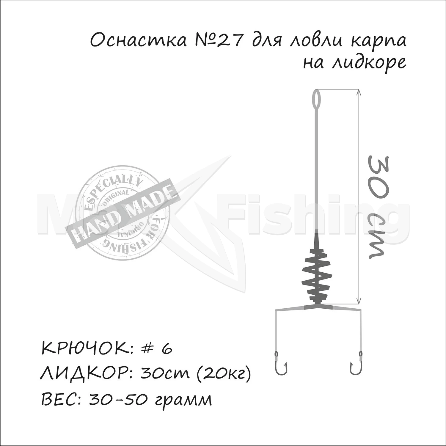 Оснастка карповая Orange #27 Spring Leadcore 30гр