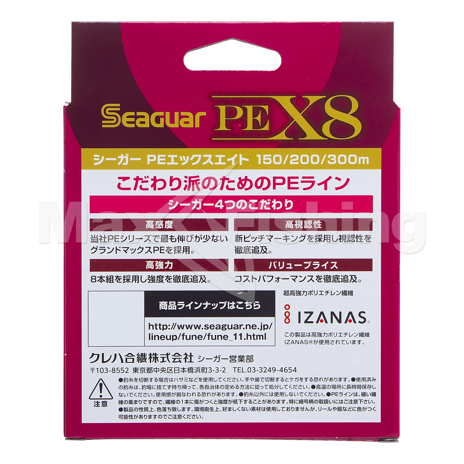 Шнур плетеный Seaguar PE X8 #1 0,165мм 150м (multicolor)