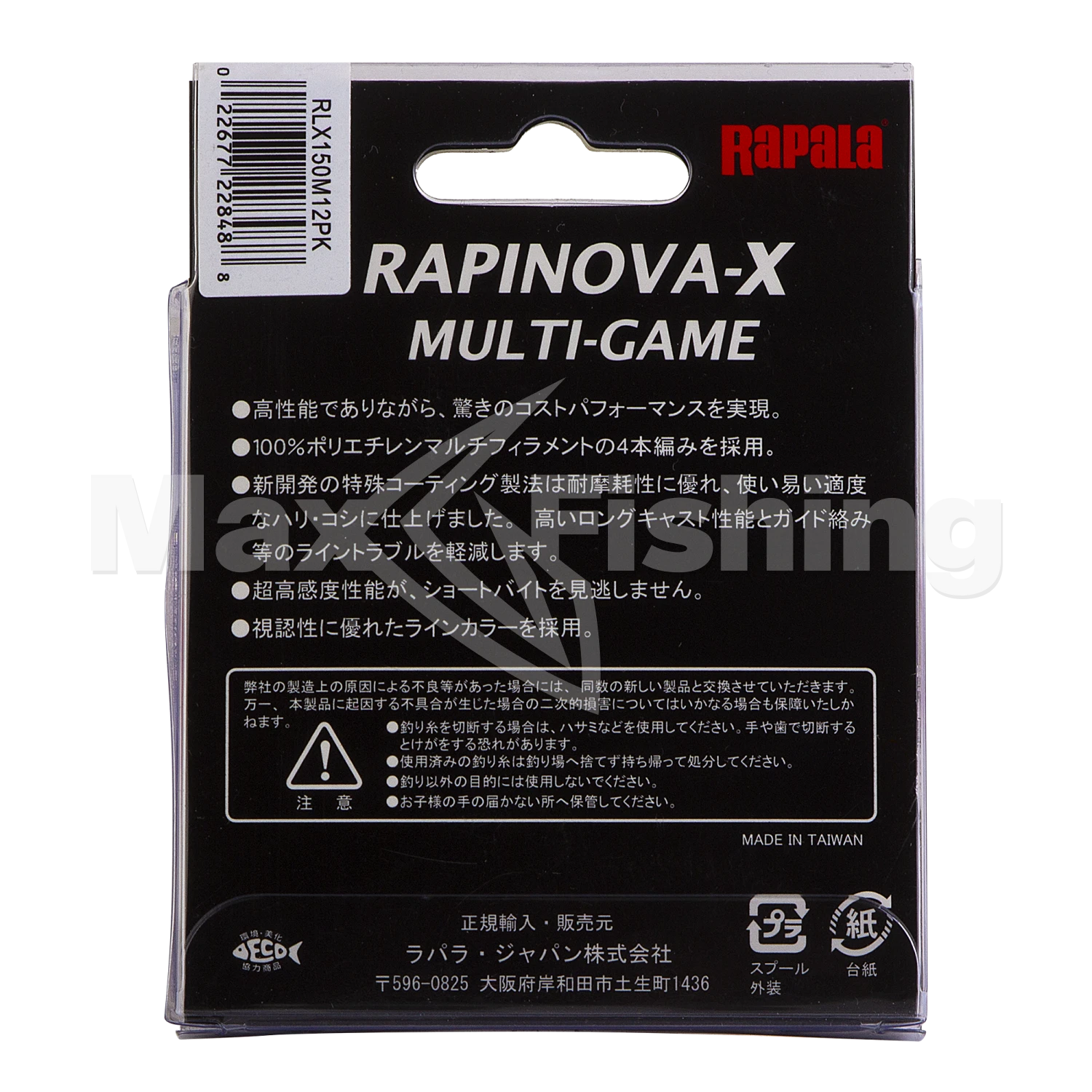 Шнур плетеный Rapala Rapinova-X Multi Game #1,2 0,18мм 150м (pink)