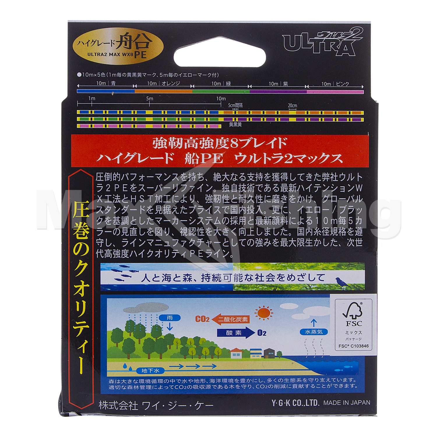 Шнур плетеный YGK Ultra2 Max WX8 #2,0 0,235мм 300м (5color)