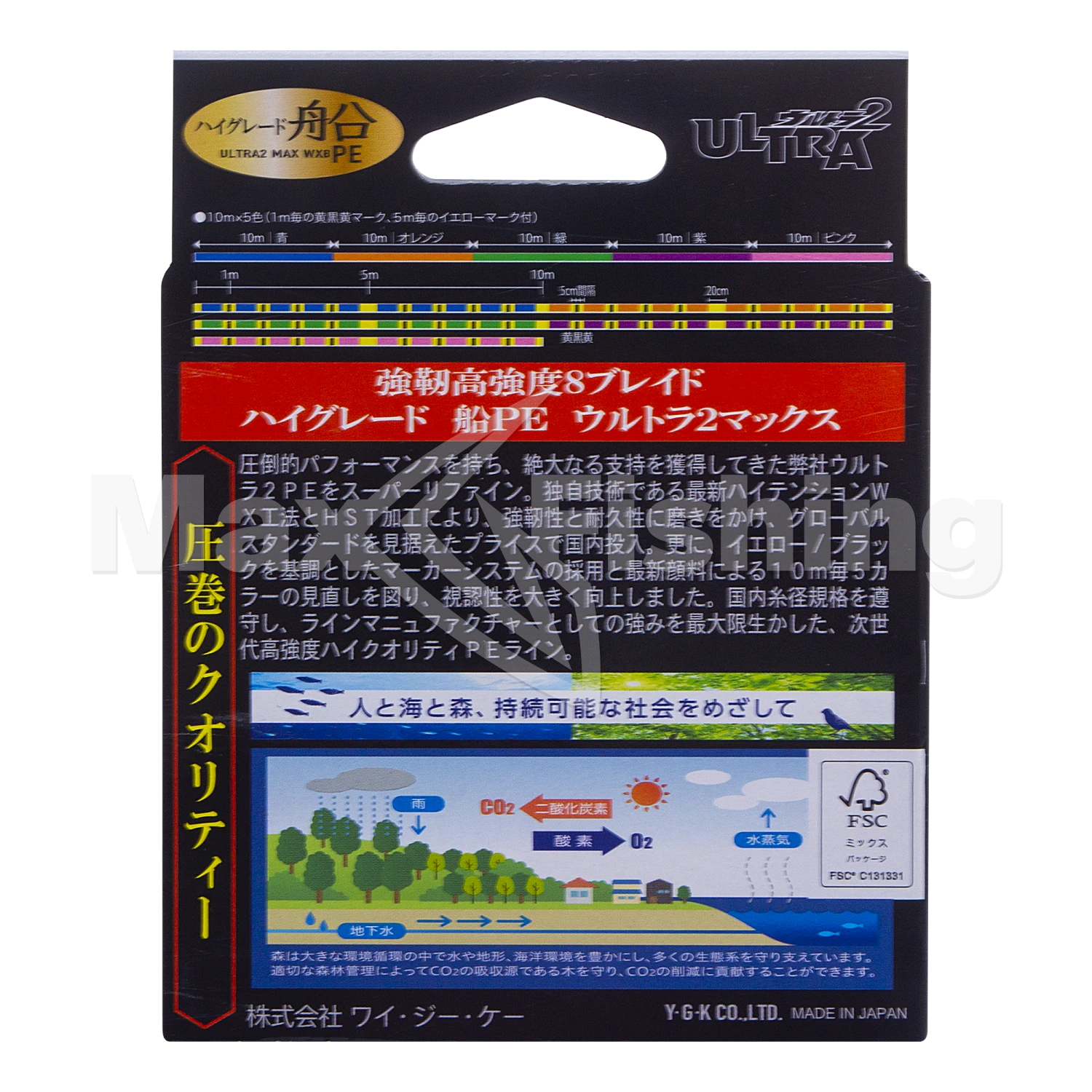 Шнур плетеный YGK Ultra2 Max WX8 #1,2 0,185мм 150м (5color)