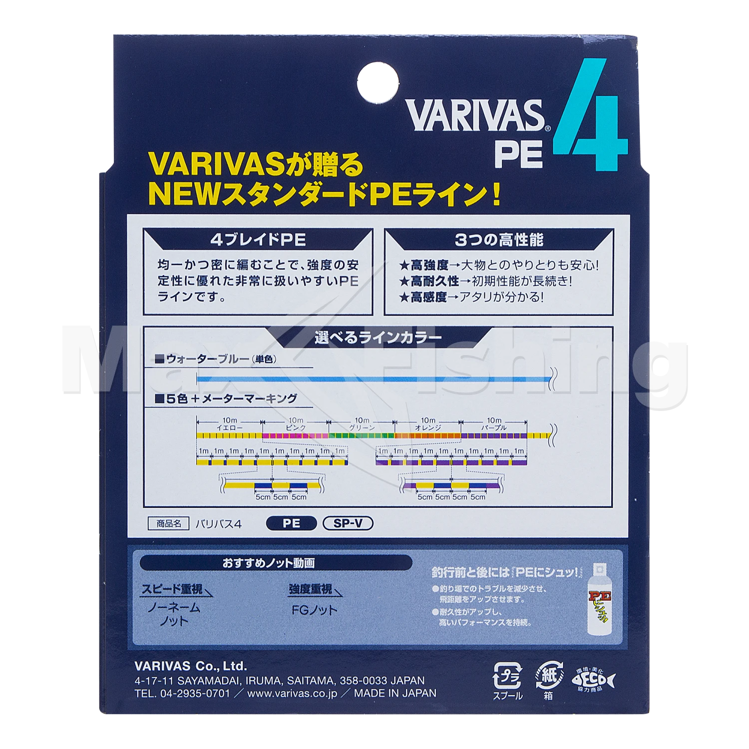 Шнур плетеный Varivas X4 Marking #1,5 0,205мм 150м (multicolor)