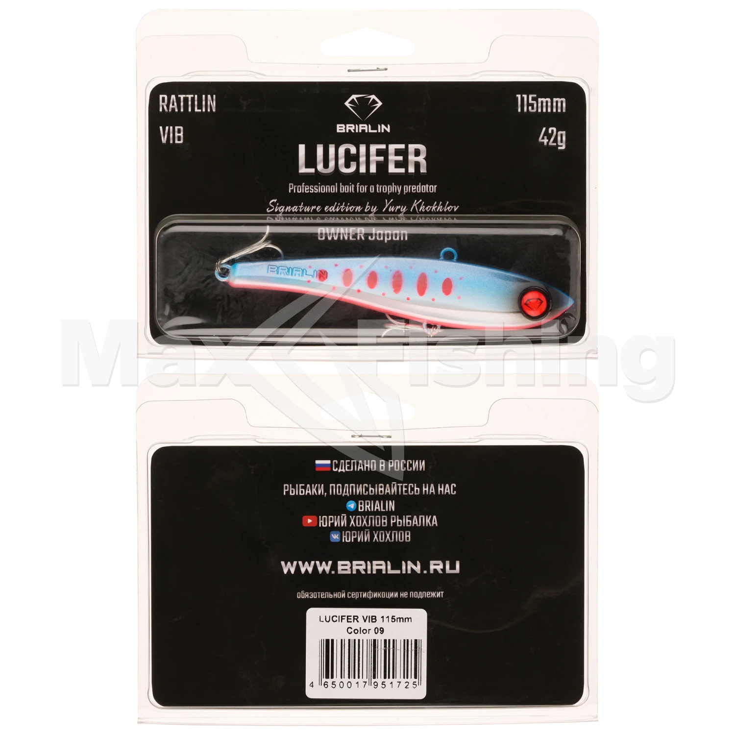 Виб Brialin Lucifer Vib 115мм 42гр #09