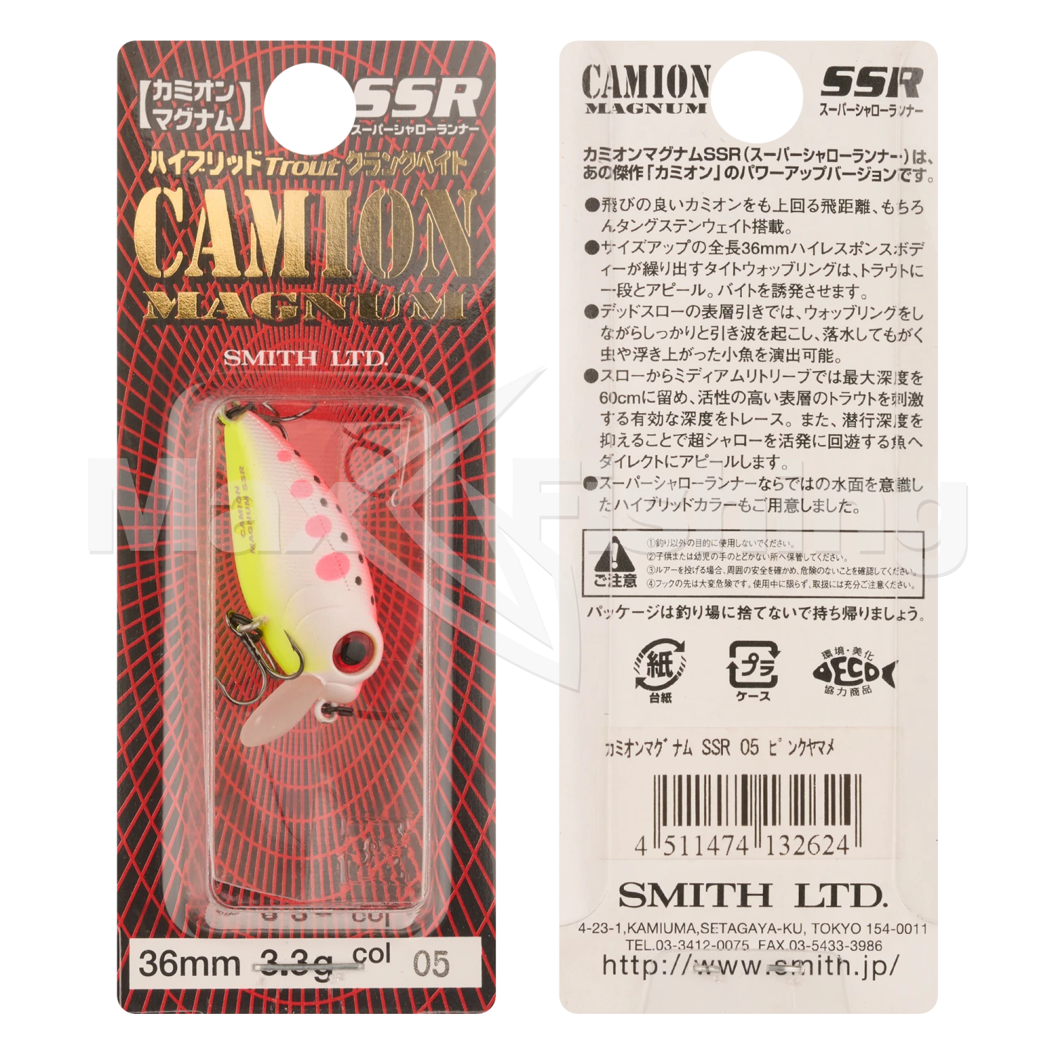 Воблер Smith Camion Magnum SSR #05