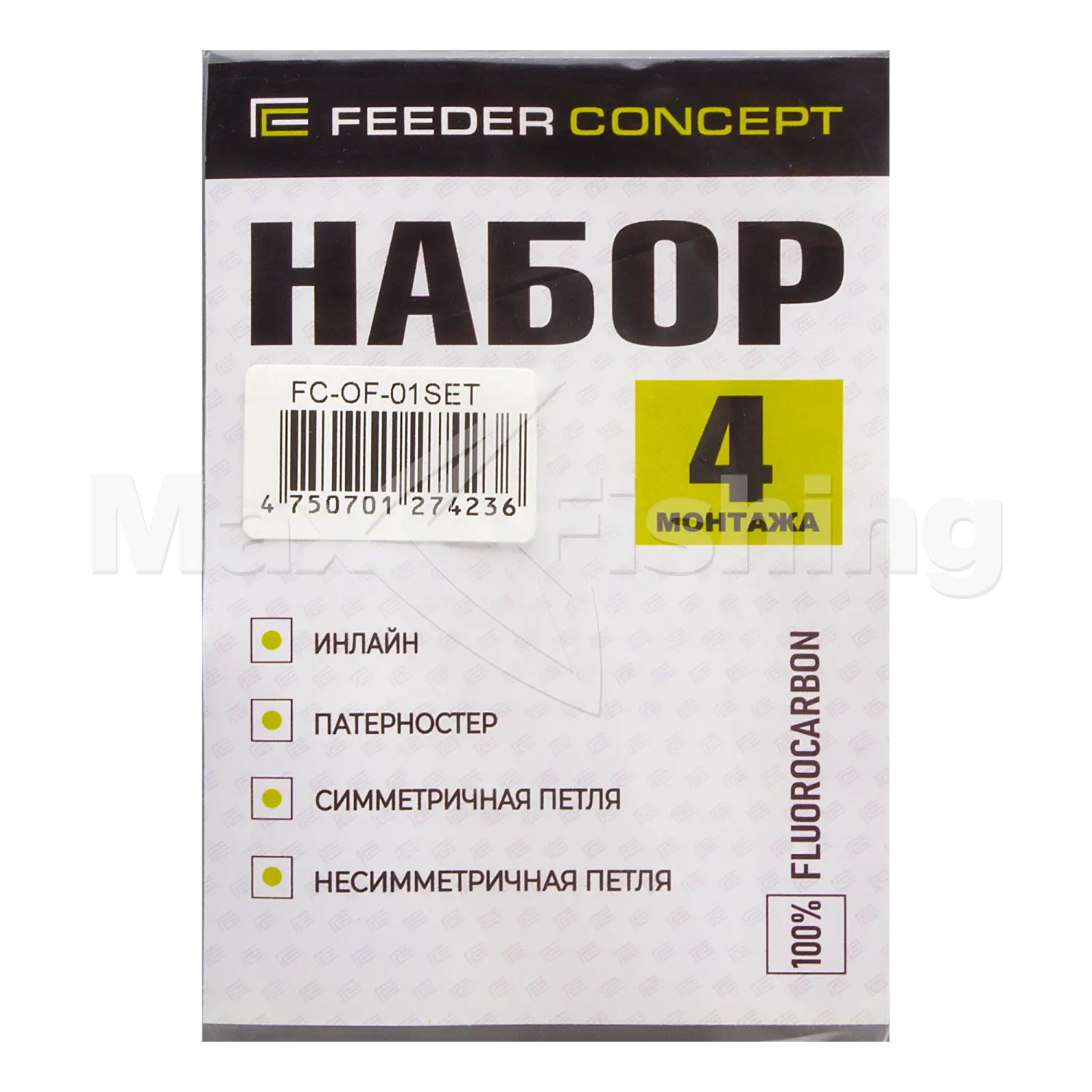 Набор фидерных оснасток Feeder Concept Симметричная, Несимметричная, Патерностер, Инлайн