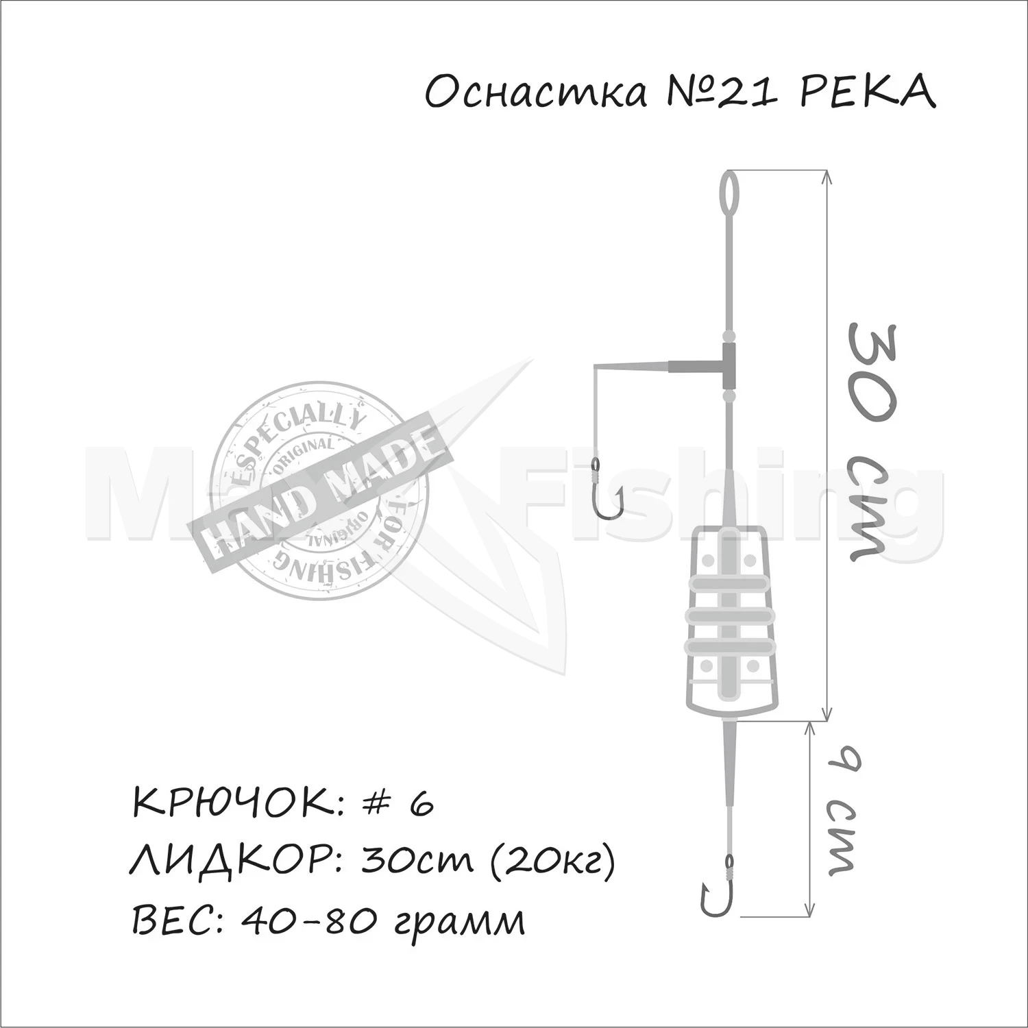 Оснастка карповая Orange #21 River Feeder Leadcore 60гр