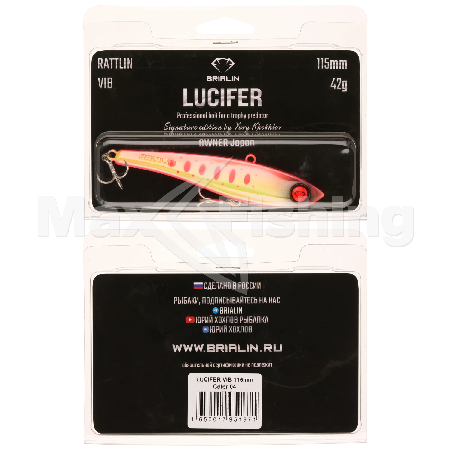 Виб Brialin Lucifer Vib 115мм 42гр #04