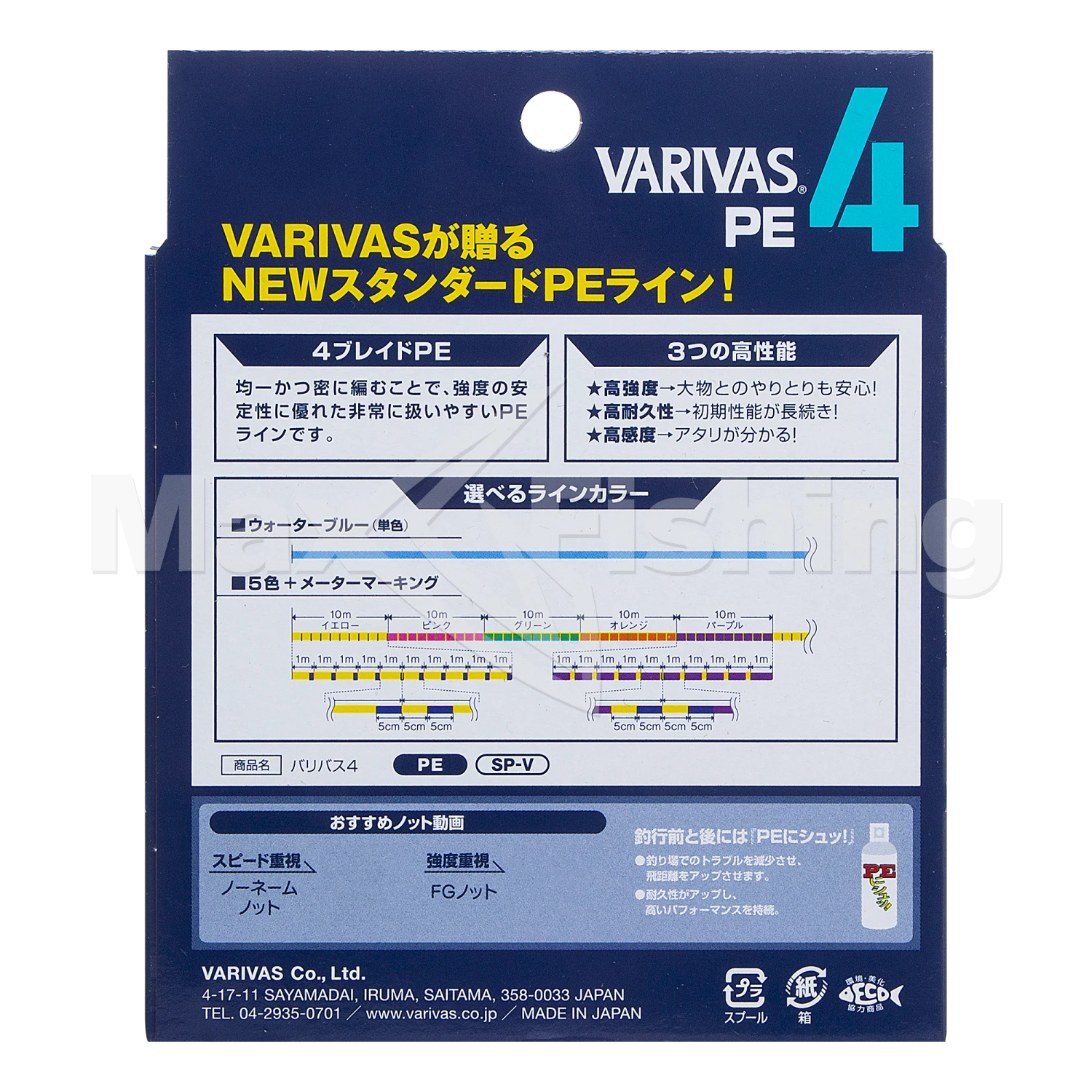 Шнур плетеный Varivas X4 Marking #2 0,235мм 200м (multicolor)