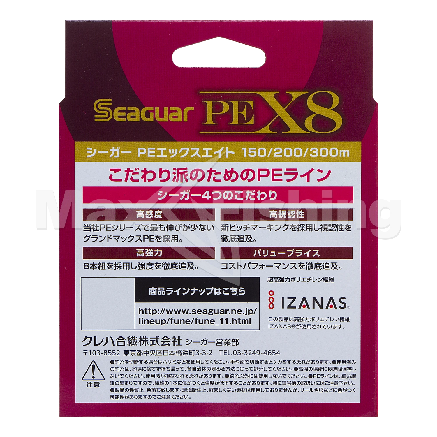 Шнур плетеный Seaguar PE X8 #1,5 0,205мм 150м (multicolor)