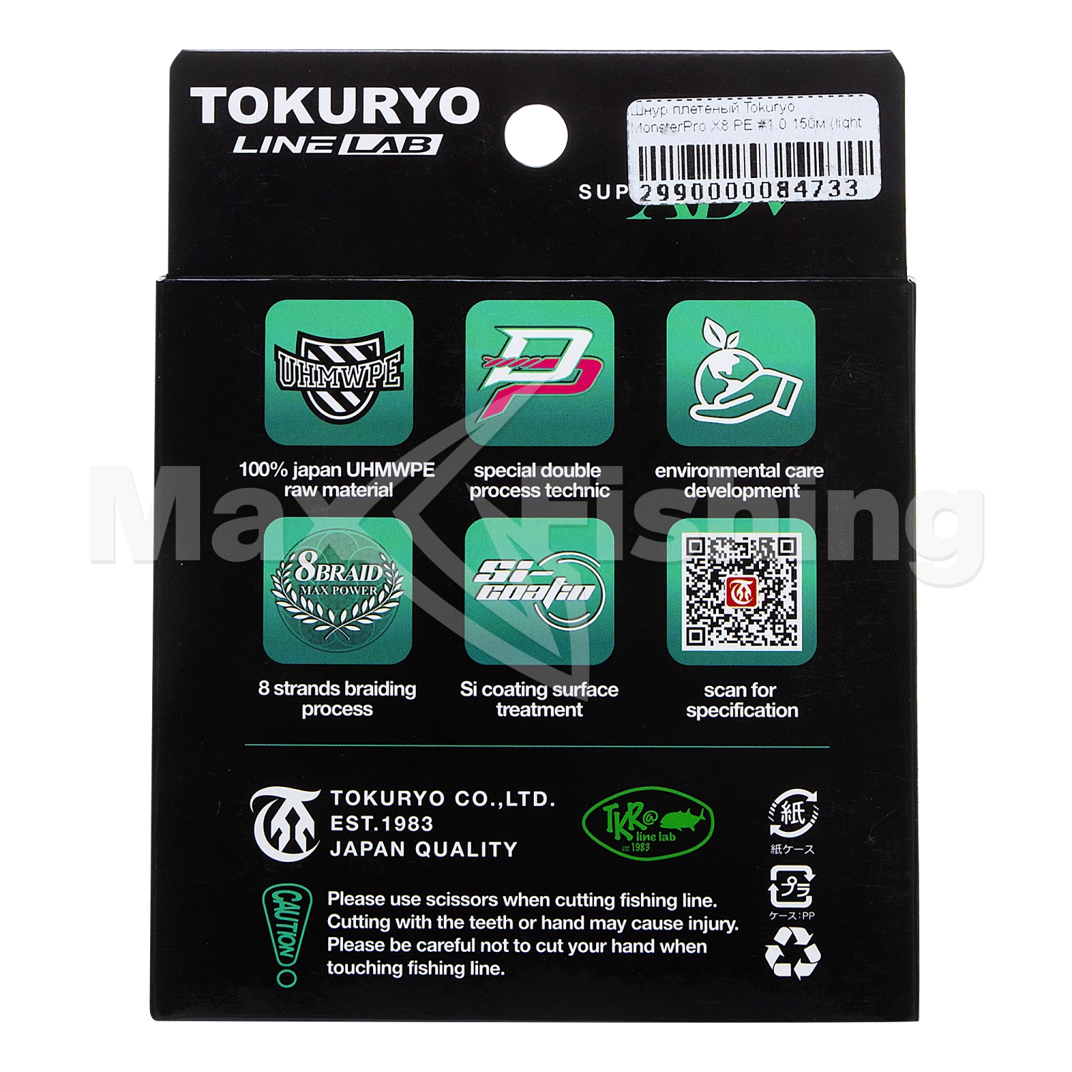 Шнур плетеный Tokuryo MonsterPro X8 PE #1,0 0,12мм 150м (light green)