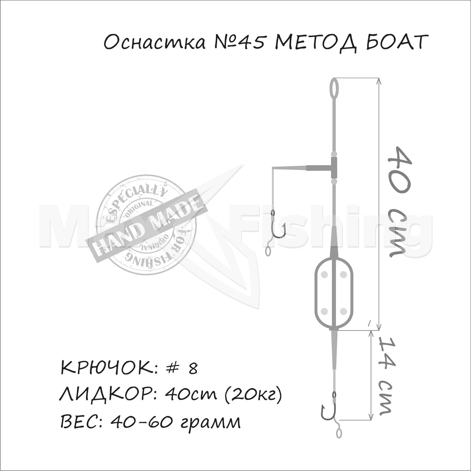 Оснастка карповая Orange #44 Boat Flat Method Leadcore 40гр для бойла