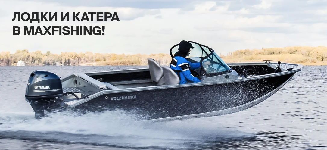 MaxFishing — официальный дилер завода VBOATS