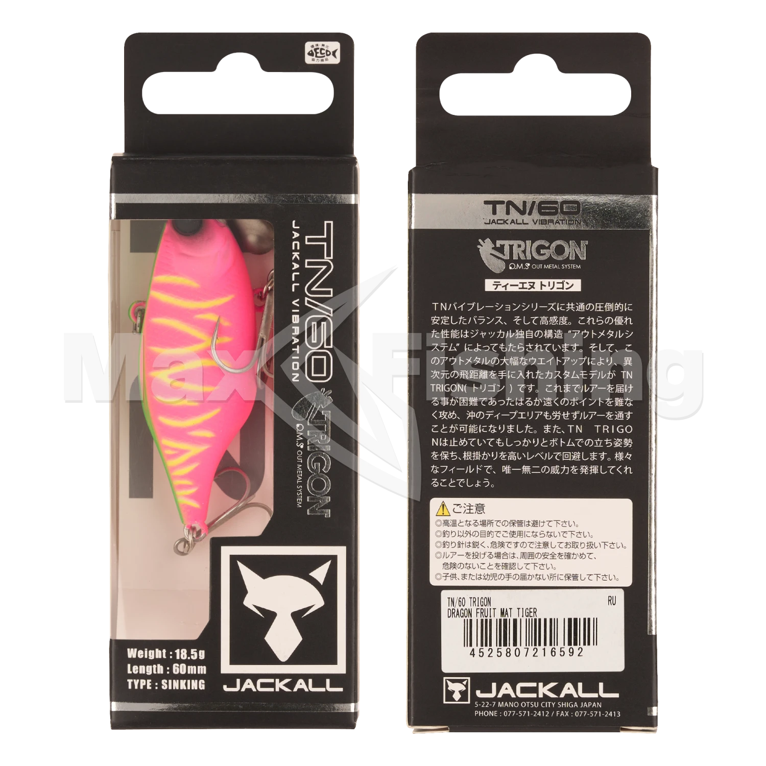 Виб Jackall TN 60 Trigon #Dragon Fruit Mat Tiger