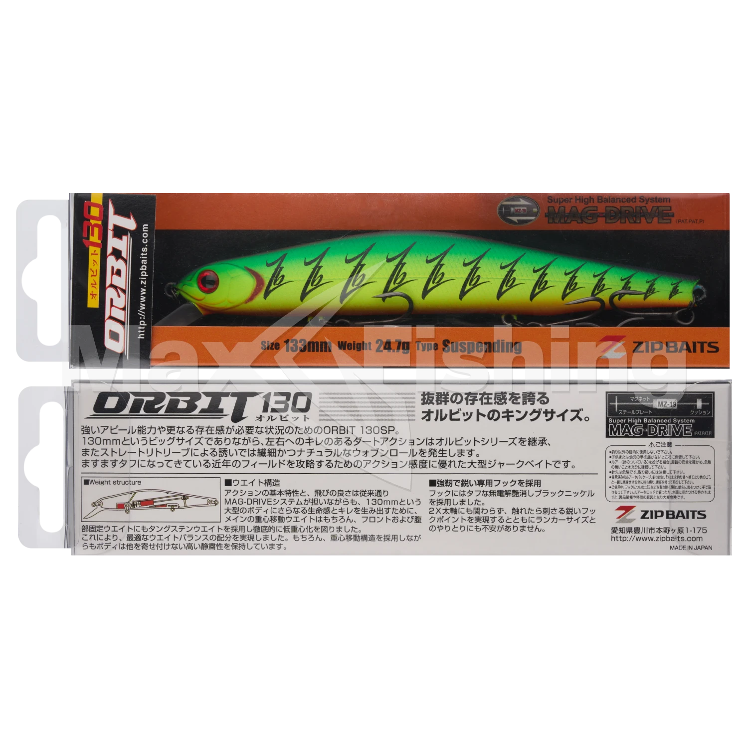 Воблер Zipbaits Orbit 130 SP-SR #100M