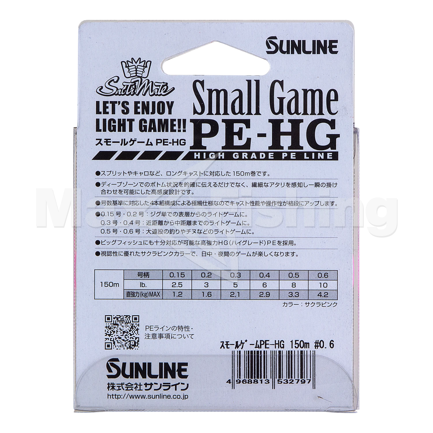 Шнур плетеный Sunline Small Game PE-HG X4 #0,6 0,128мм 150м (pink)