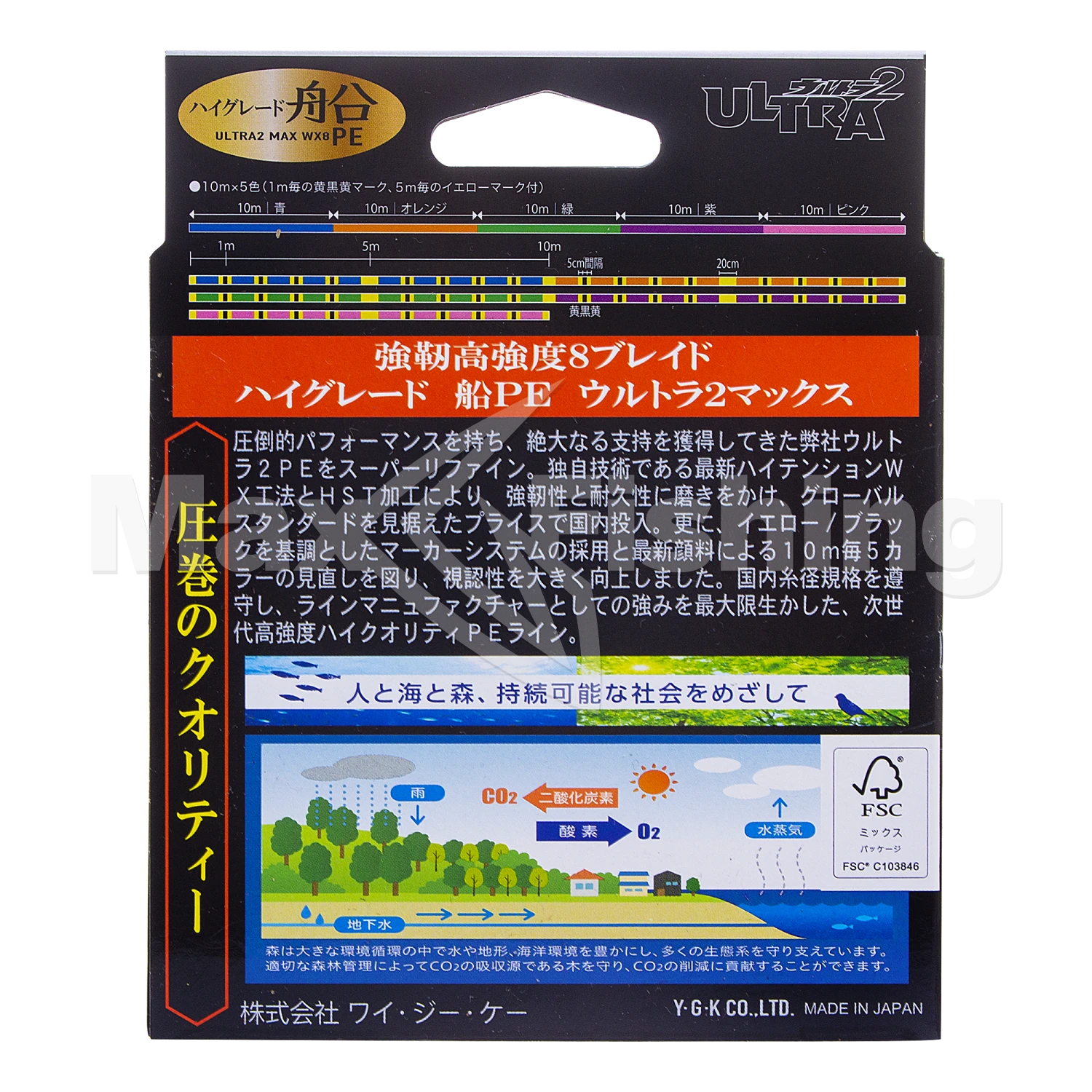 Шнур плетеный YGK Ultra2 Max WX8 #3,0 0,285мм 300м (5color)