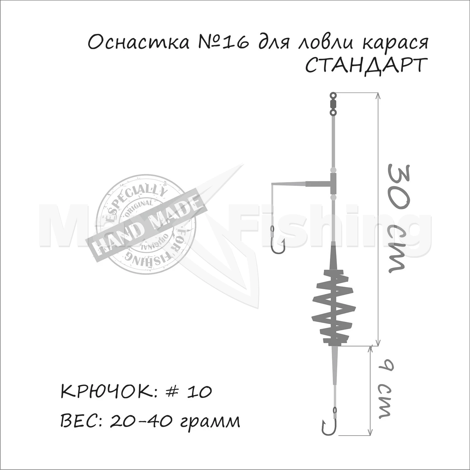 Оснастка карась Orange #16 Spring 20гр