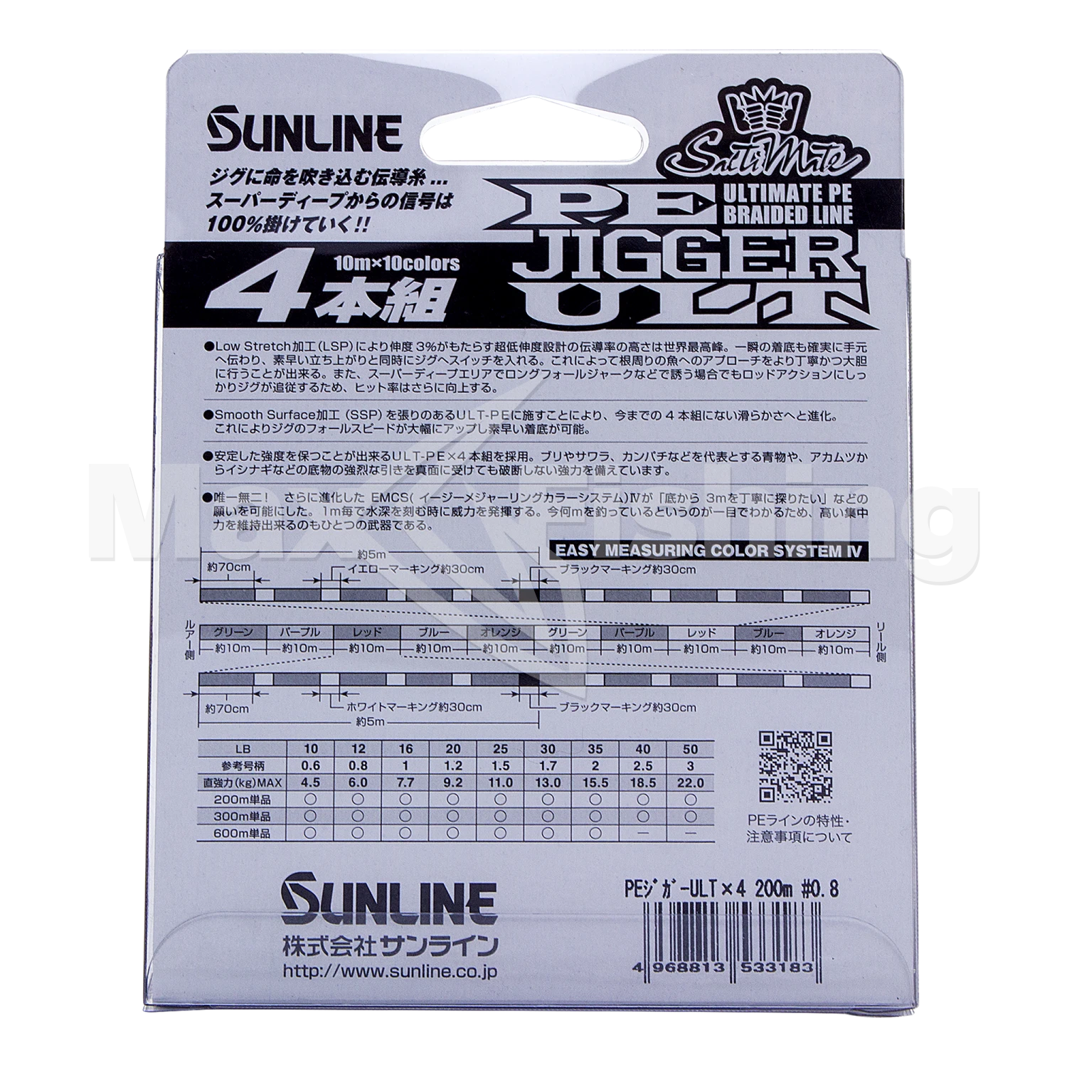 Шнур плетеный Sunline PE Jigger Ult 4 braid #0,8 0,148мм 200м (multicolor)