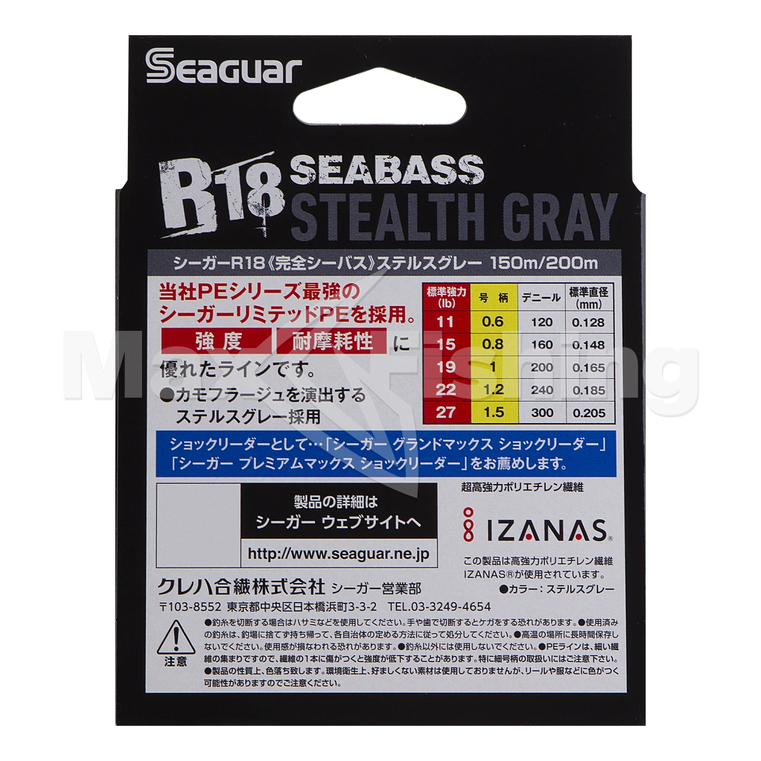 Шнур плетеный Seaguar R-18 Seabass PE X8 #0,6 0,128мм 150м (stealth gray)