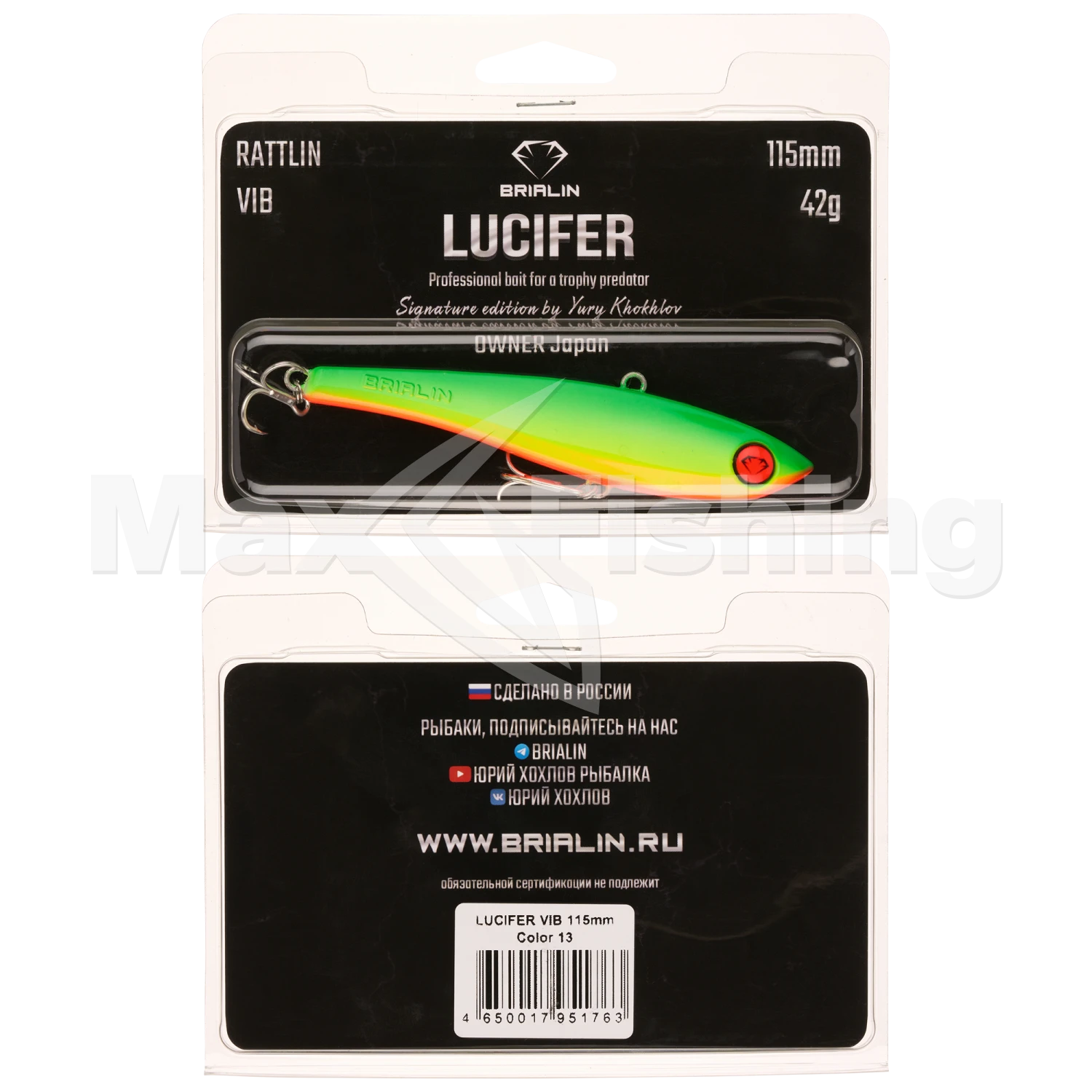 Виб Brialin Lucifer Vib 115мм 42гр #13