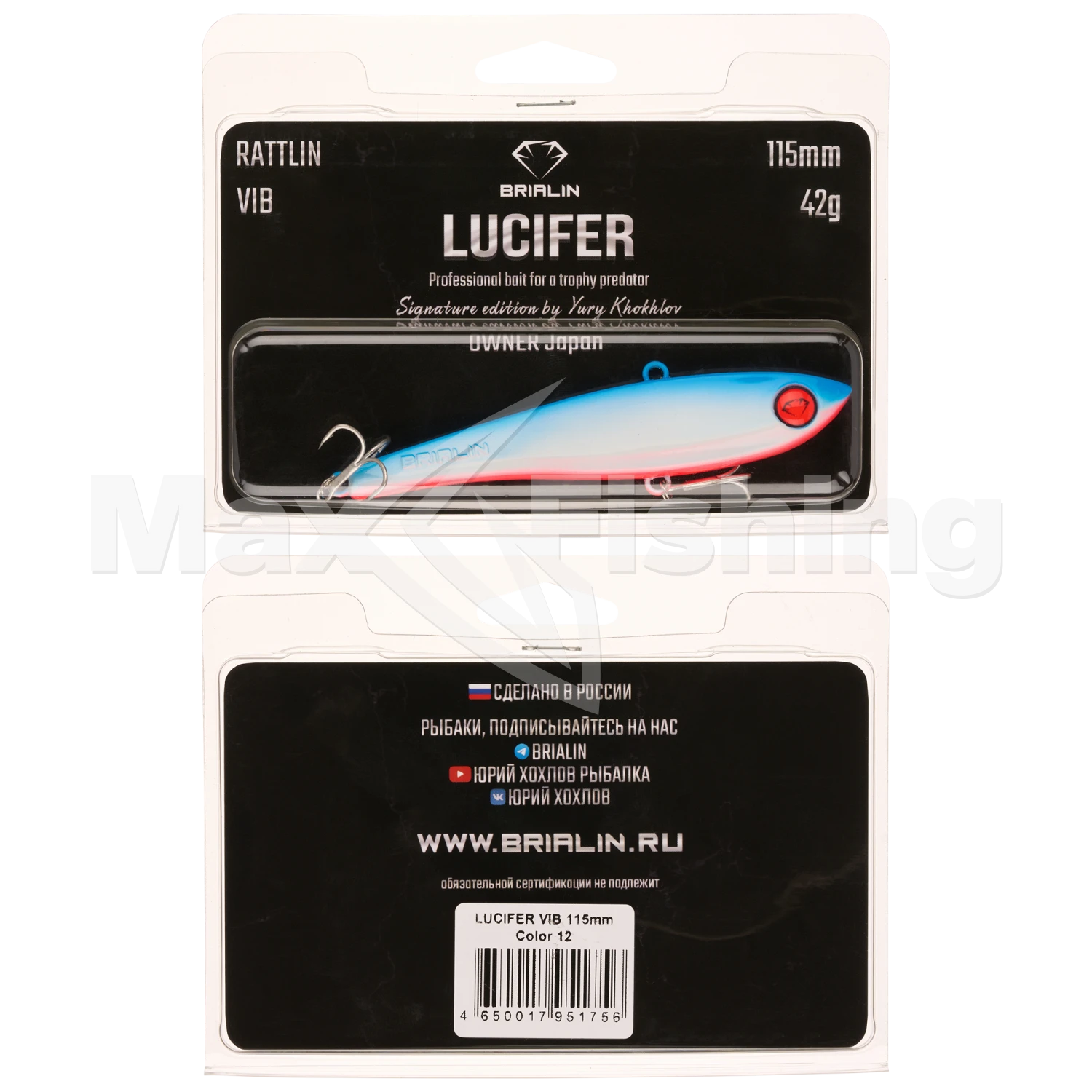 Виб Brialin Lucifer Vib 115мм 42гр #12