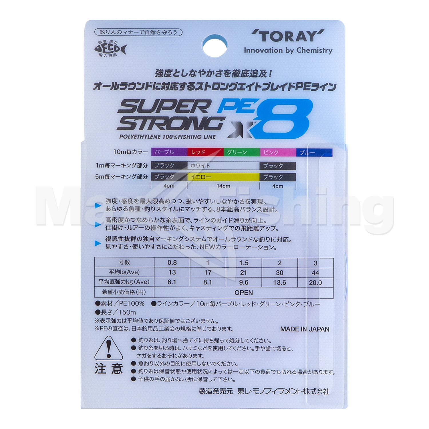 Шнур плетеный Toray Super Strong PE X8 #2 150м (multicolor)