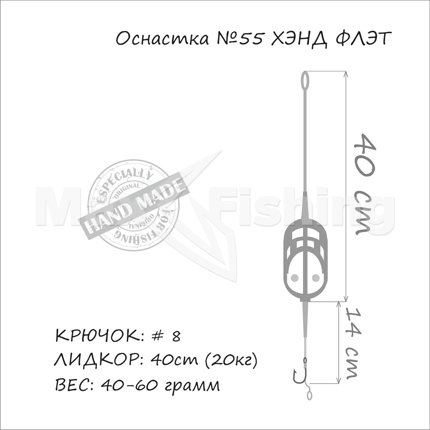 Оснастка карповая Orange #55 Hand Flat Method Leadcore 30гр для бойла